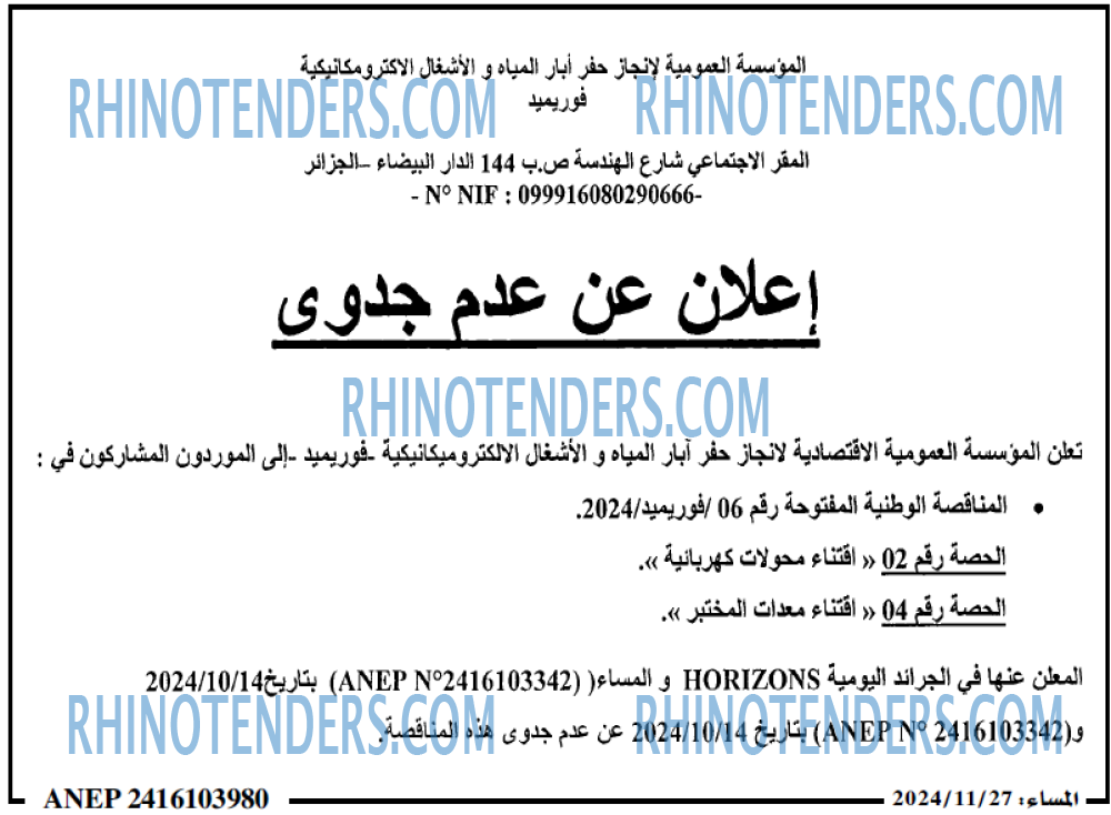 المساء