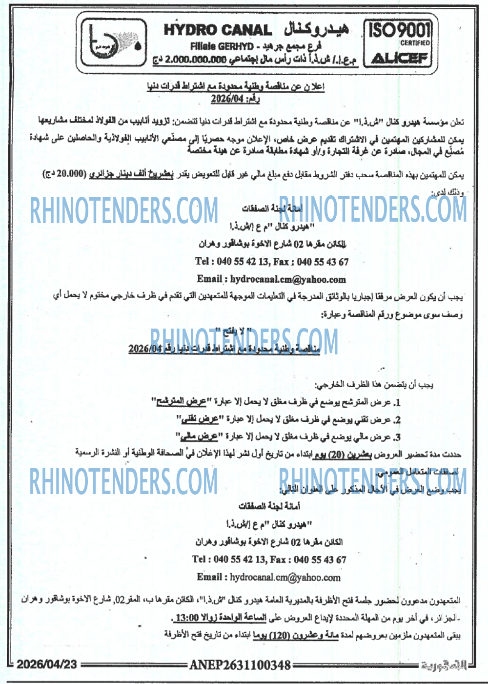 الجمهورية