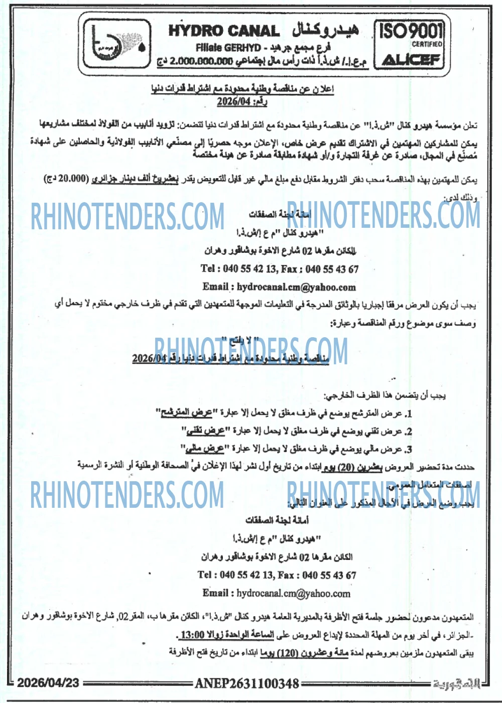 الجمهورية
