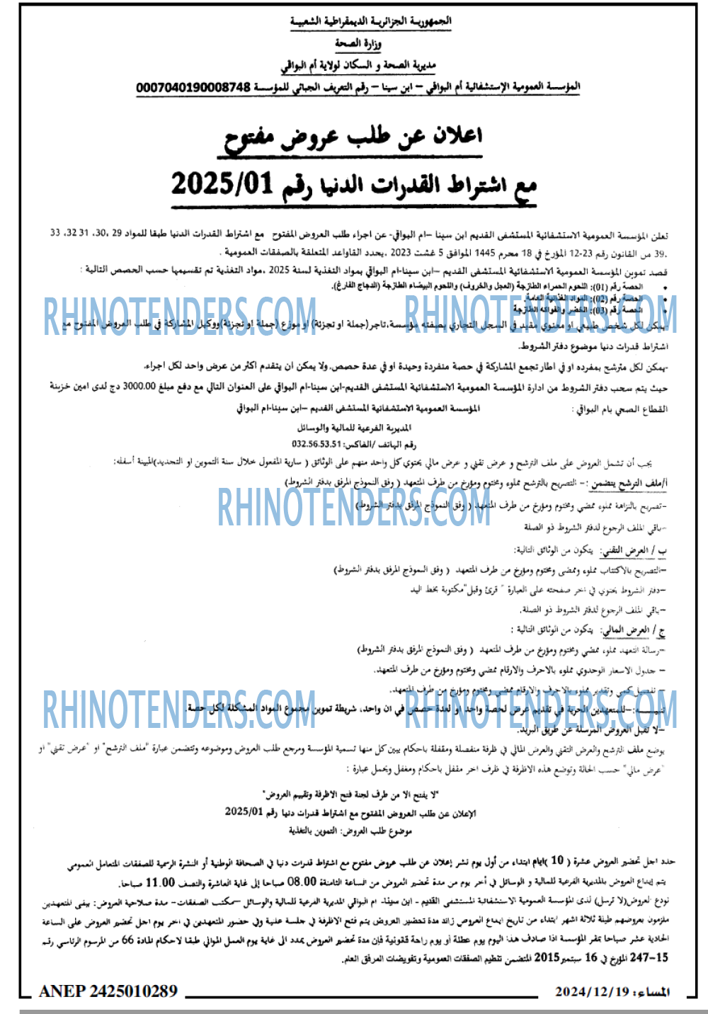 المساء