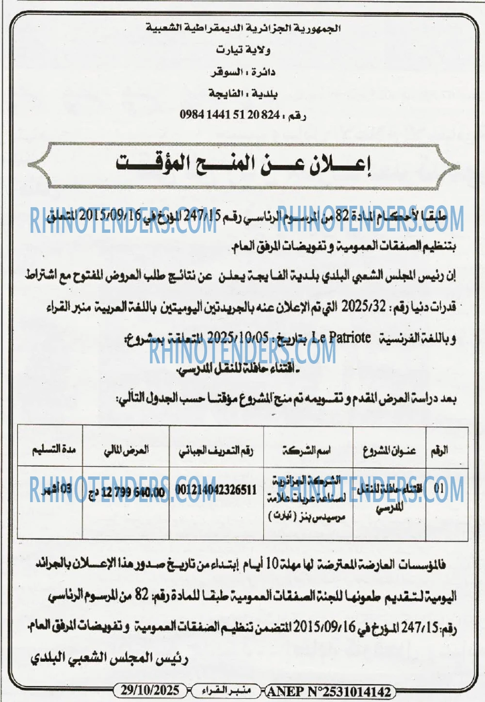 منبر القراء