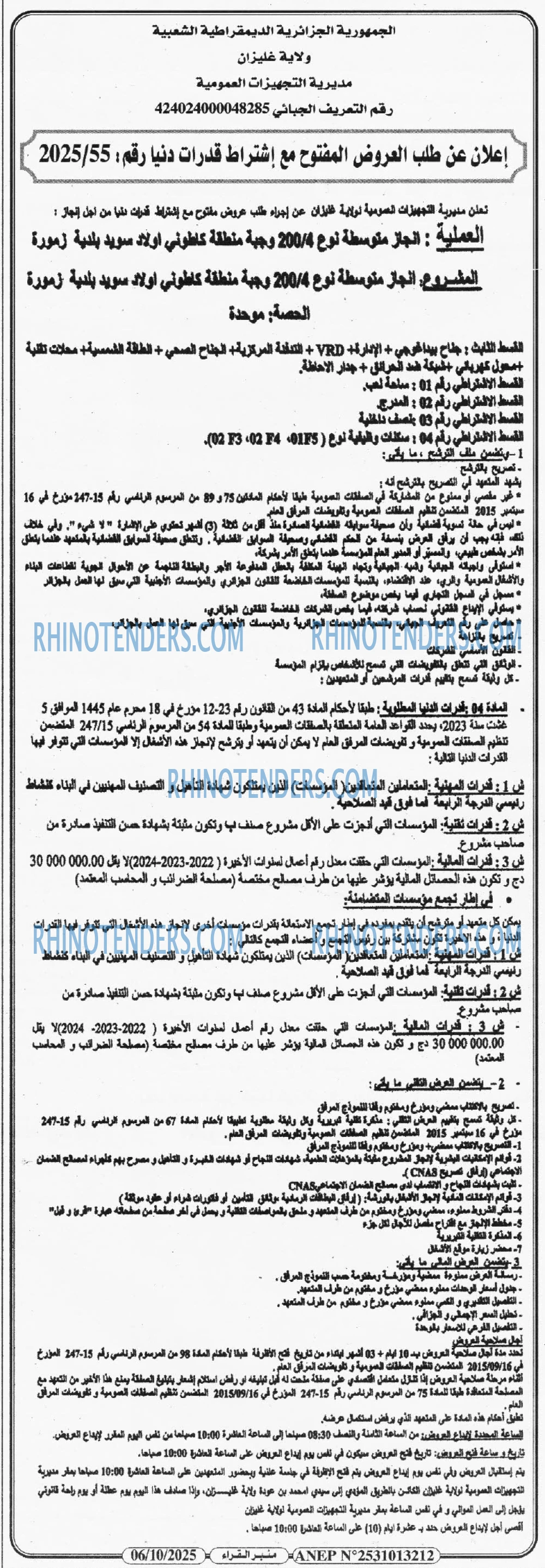 منبر القراء