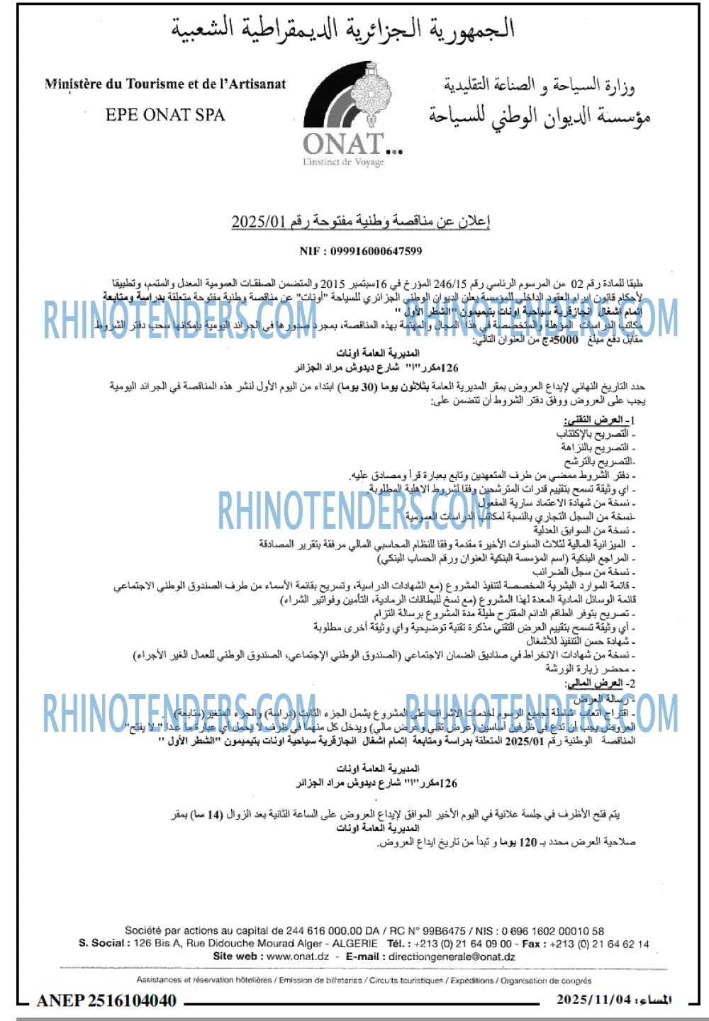 المساء