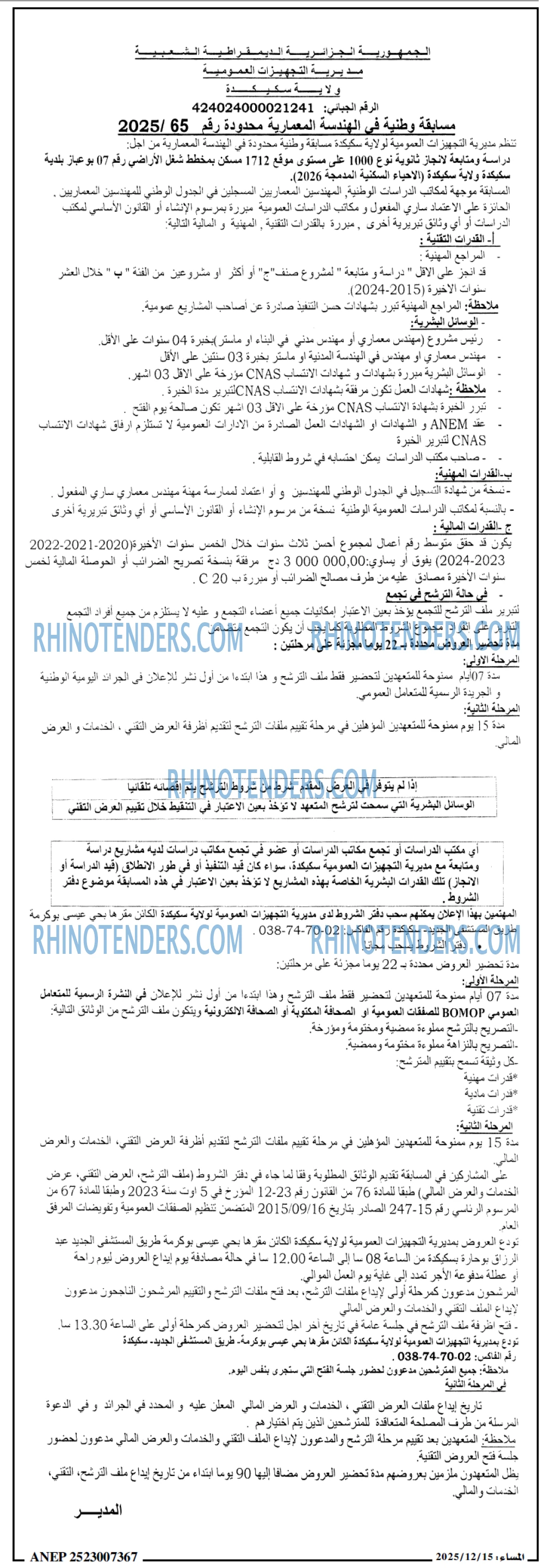 المساء
