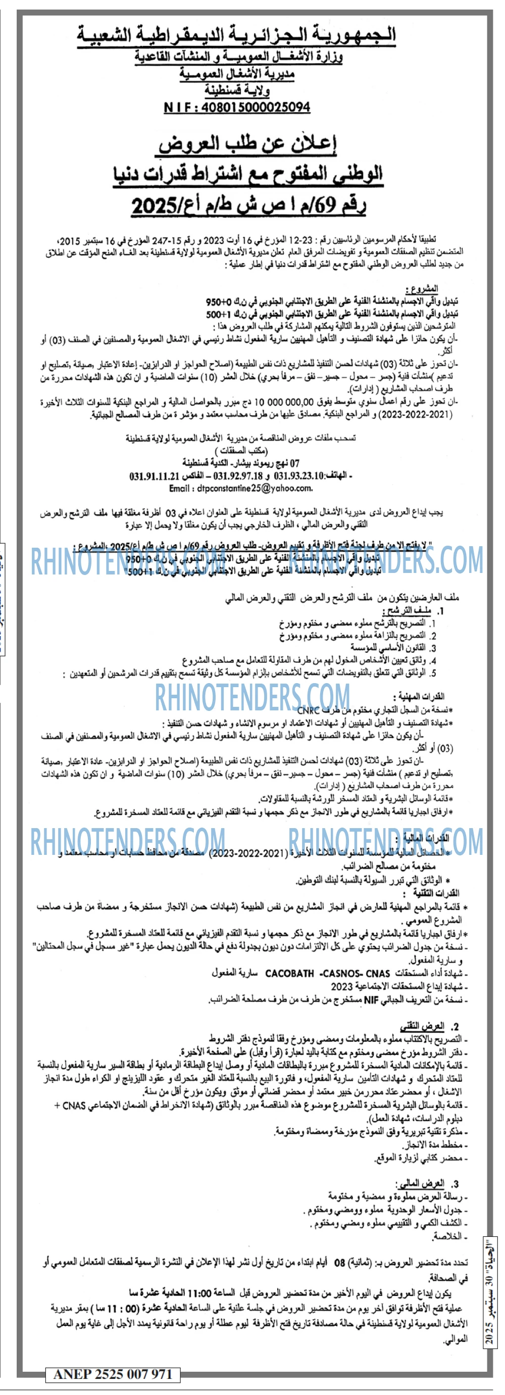 EL HAYAT