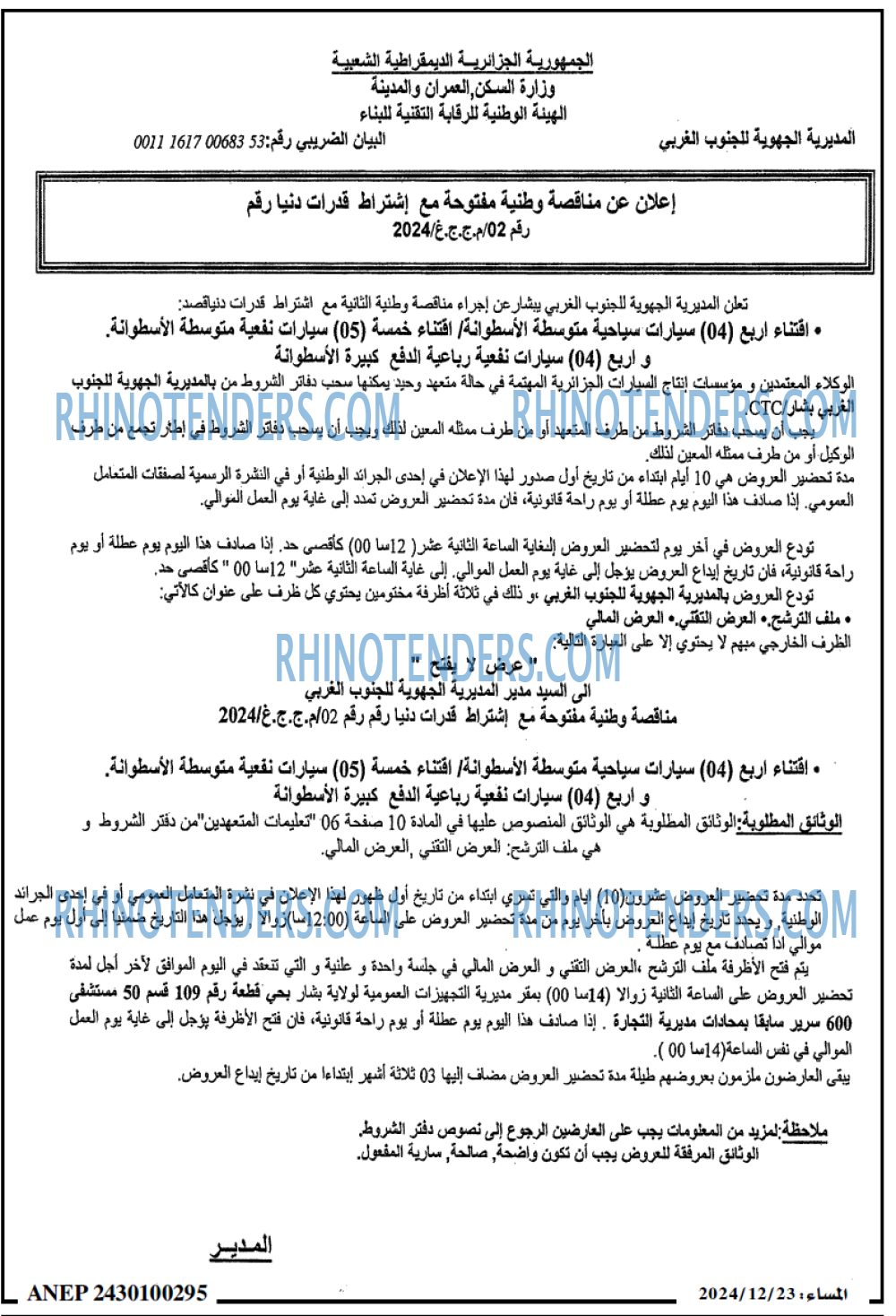 المساء