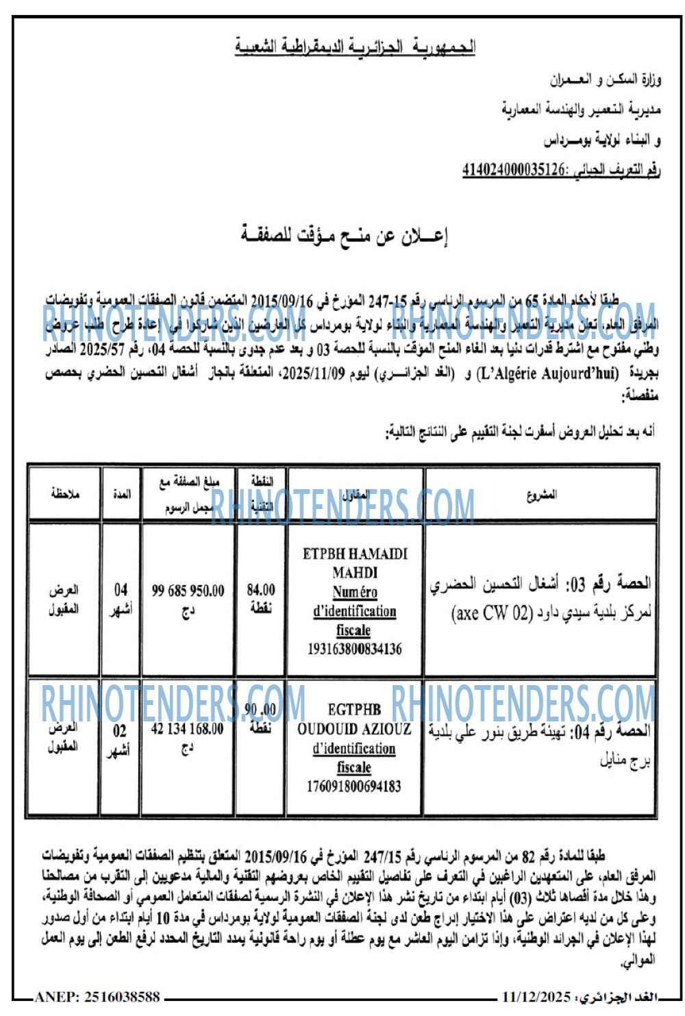EL HAYAT