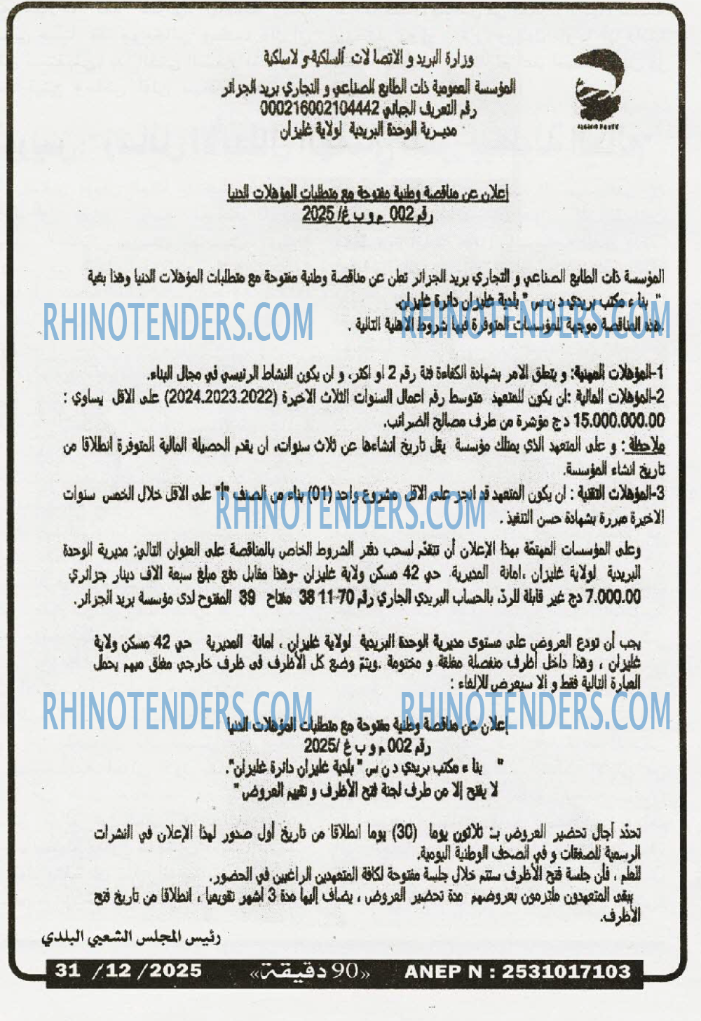 90 دقيقة