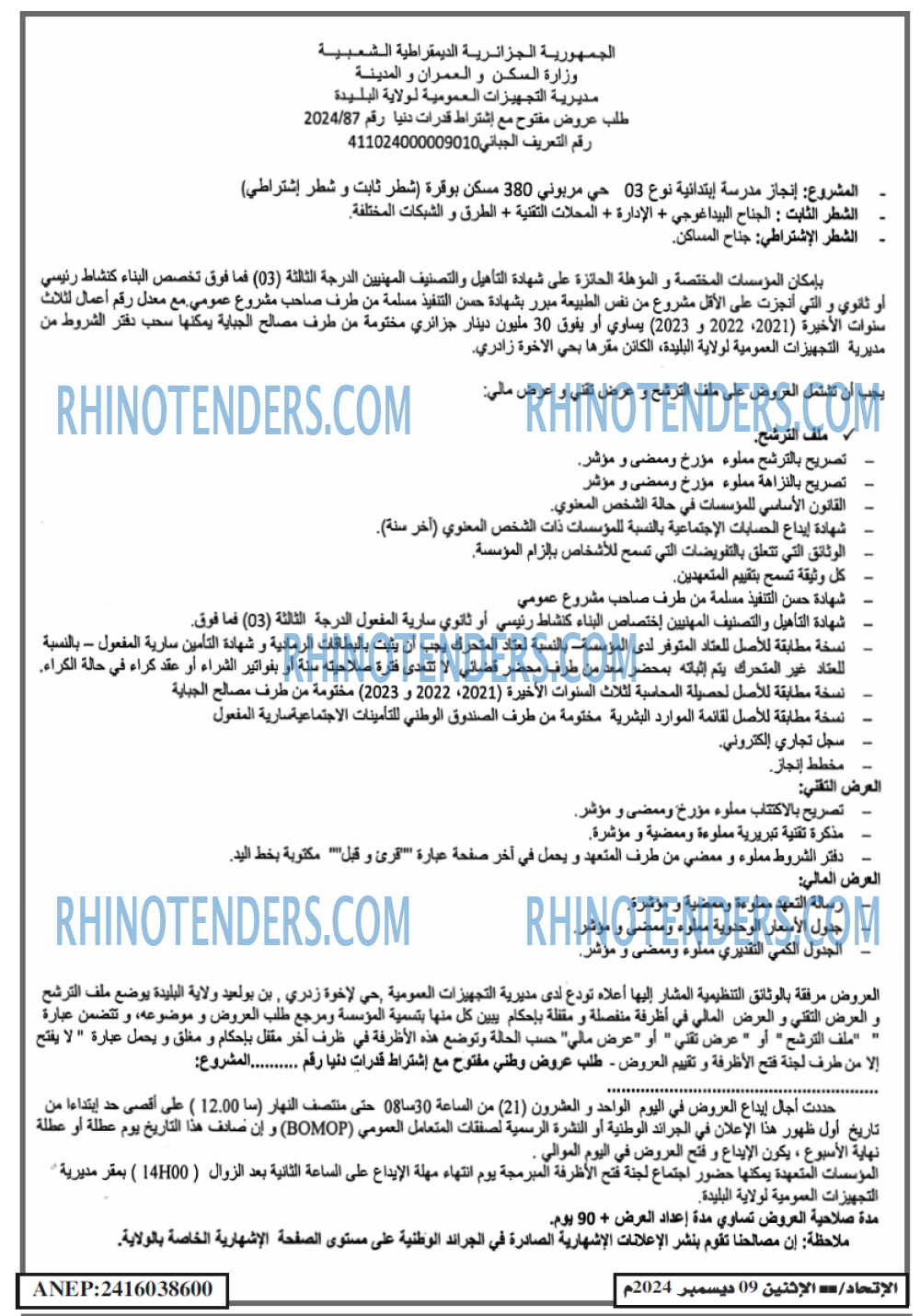الاتحاد