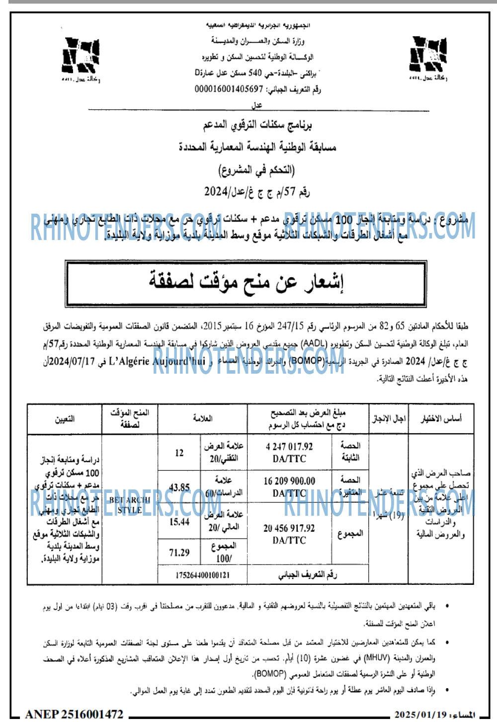 المساء