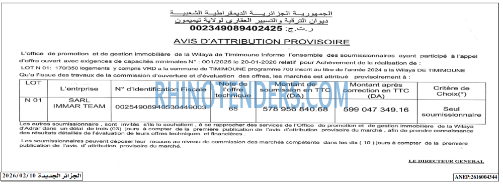 الجزائر الجديدة