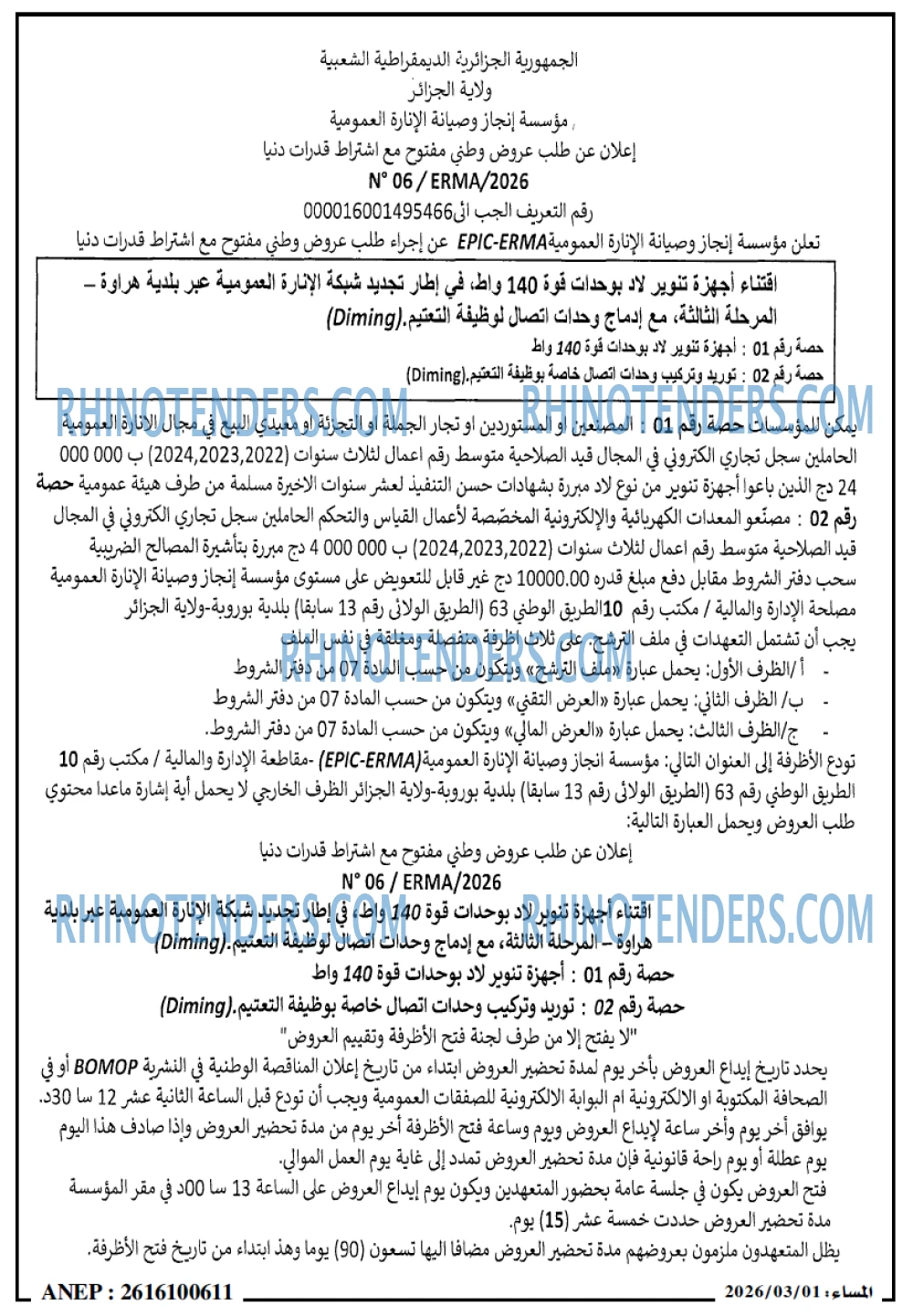 المساء