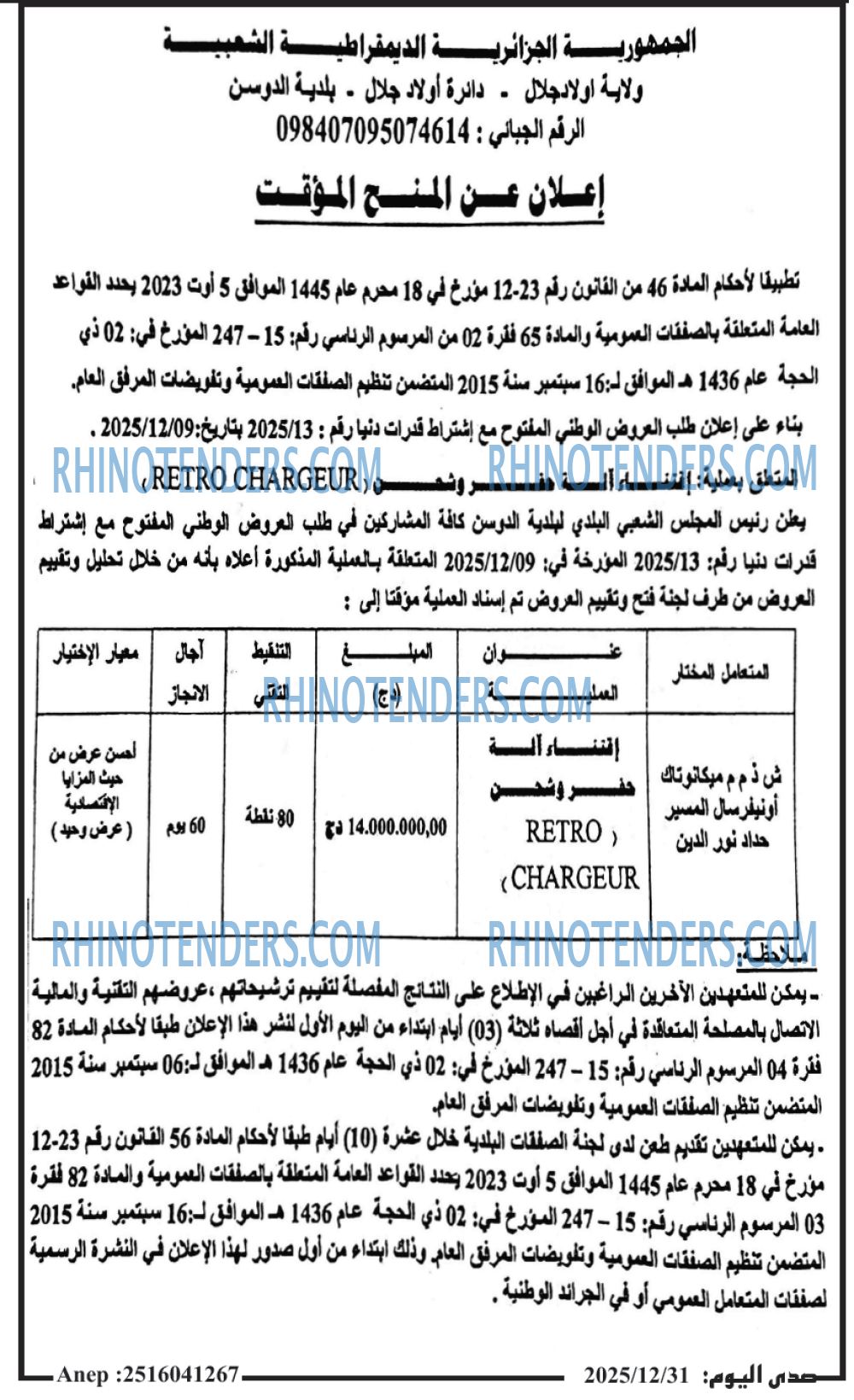 صدى اليوم