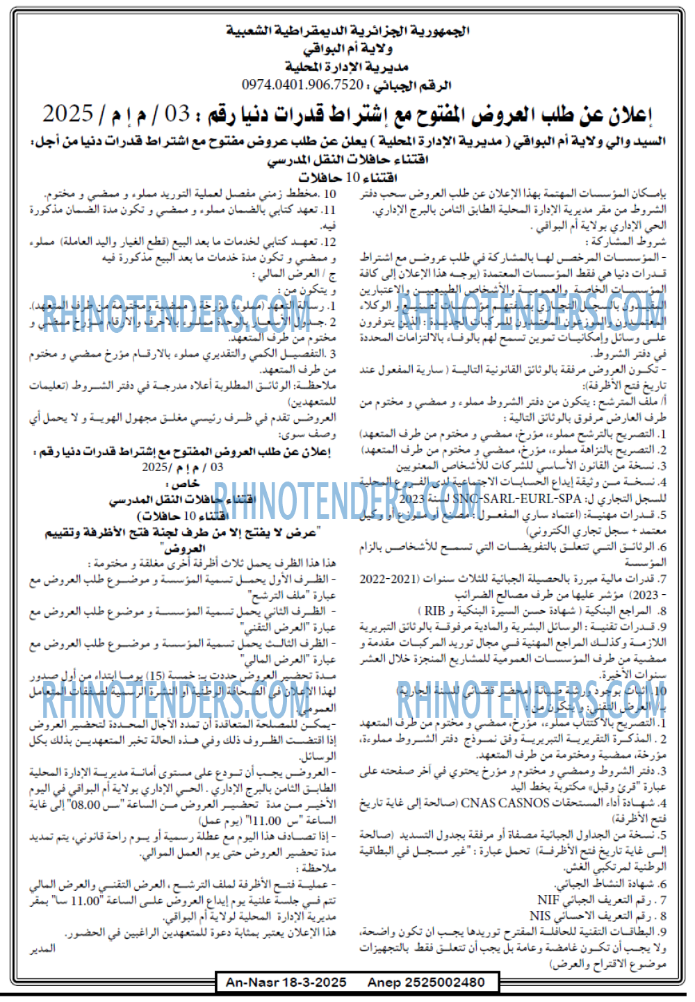 الجمهورية