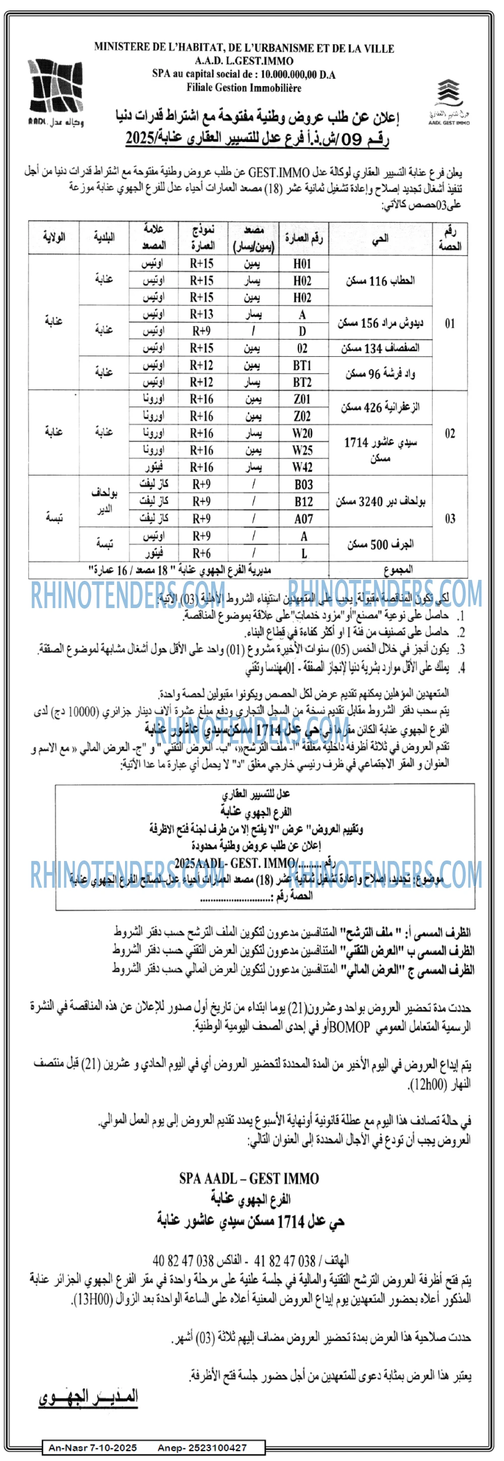 AN-NASR