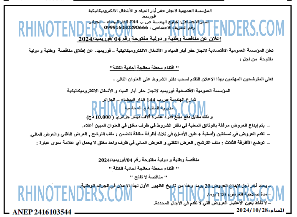 المساء