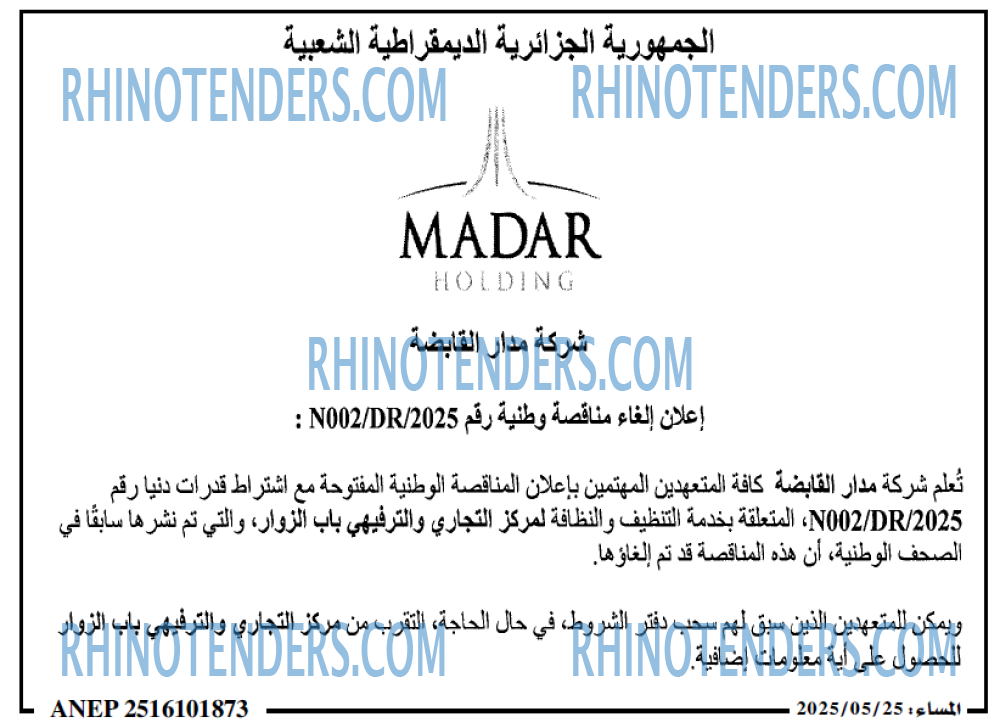 المساء
