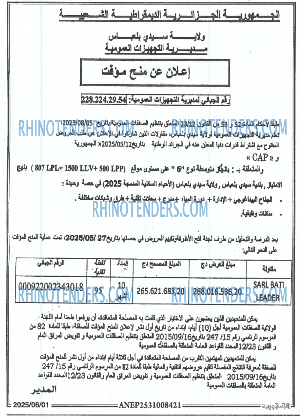 الجمهورية