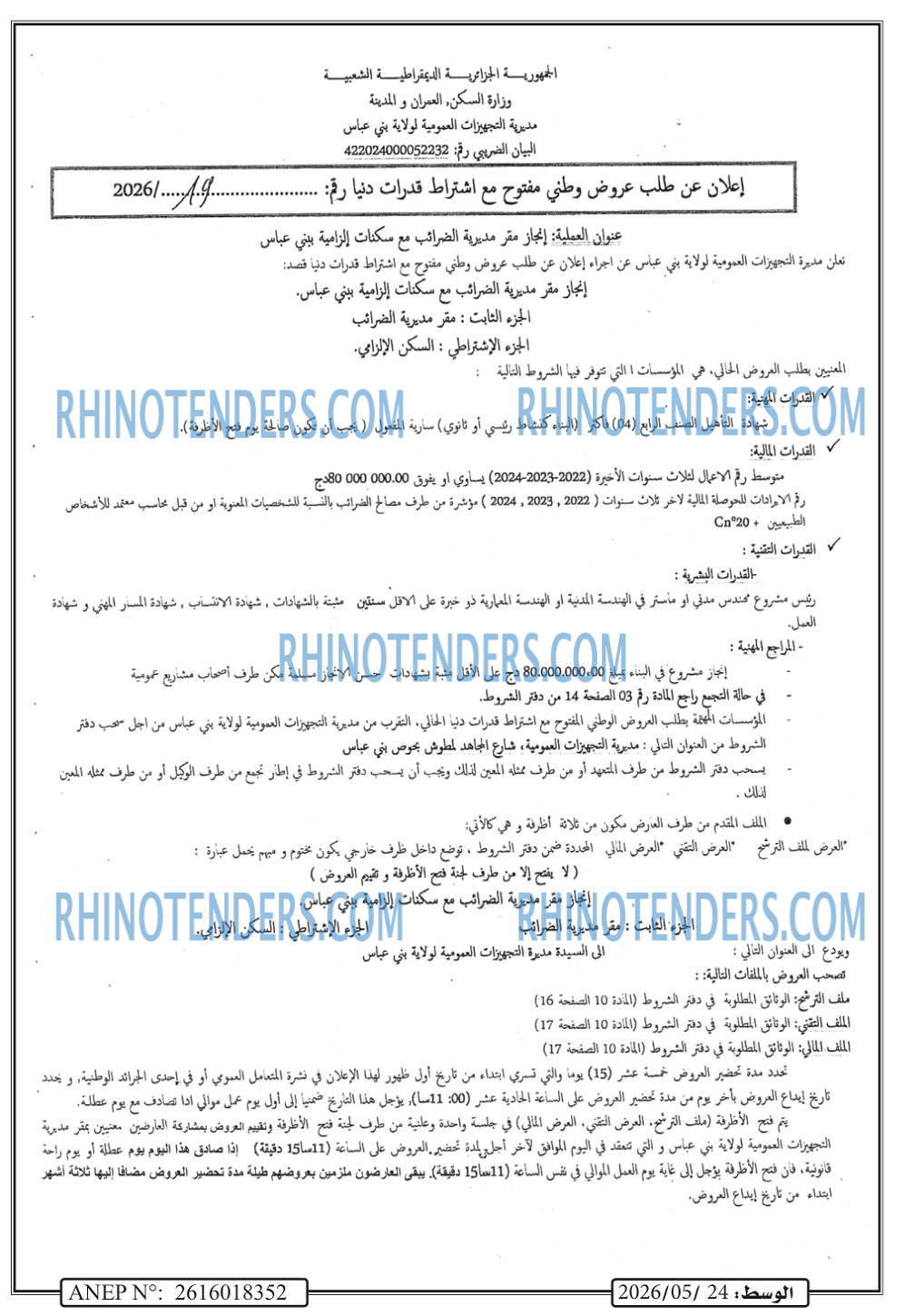 الوسط