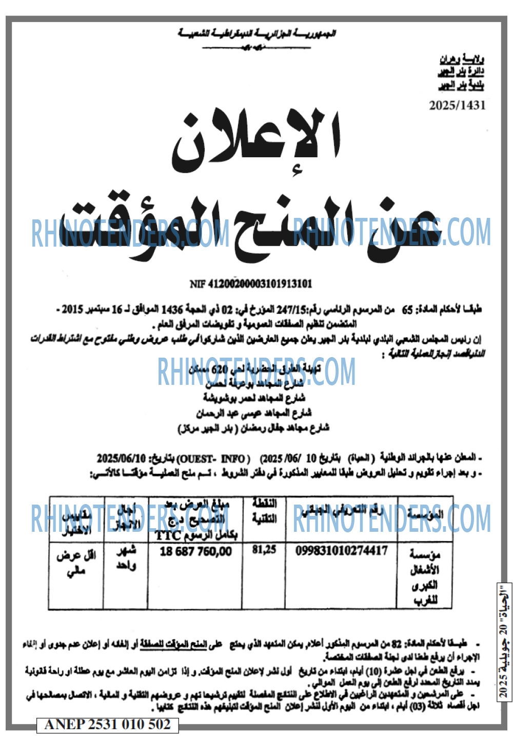 الحياة
