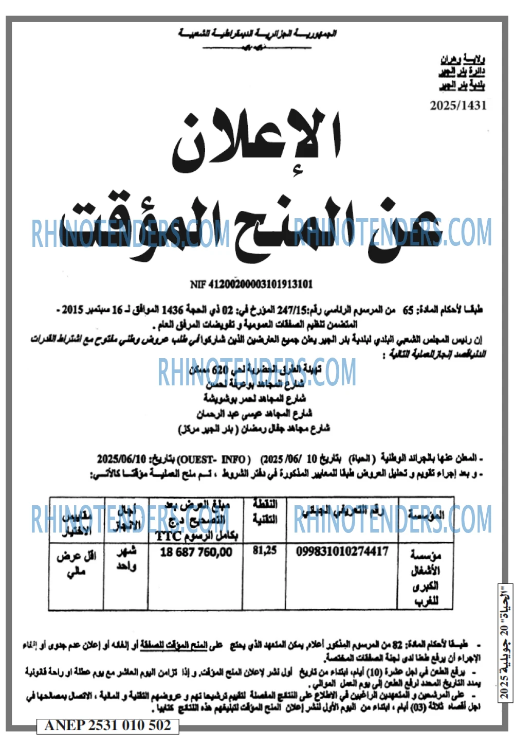 الحياة