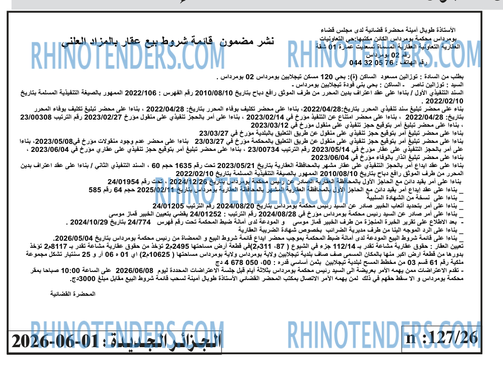 الجزائر الجديدة
