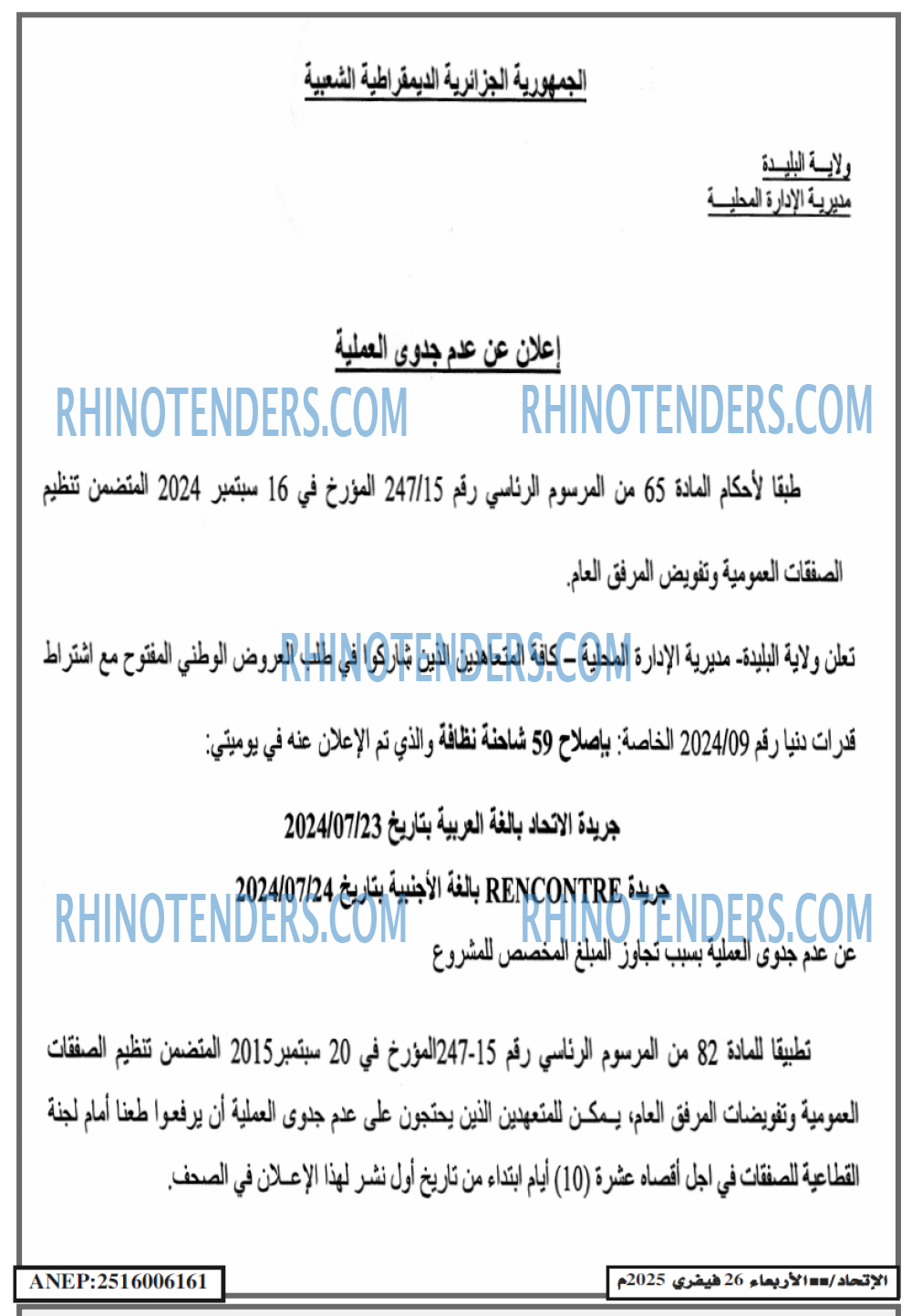 EL ITIHAD