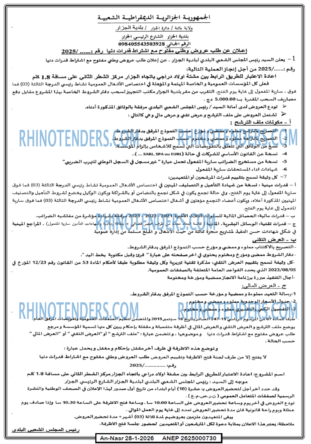 AN-NASR