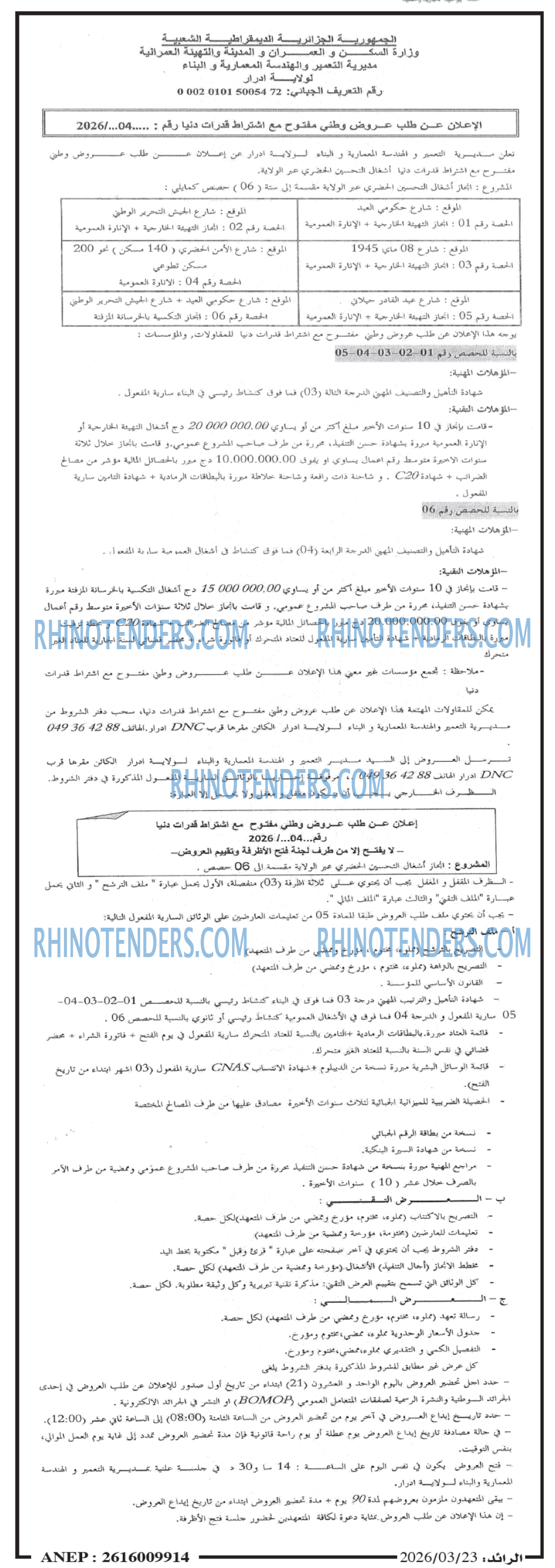 الرائد