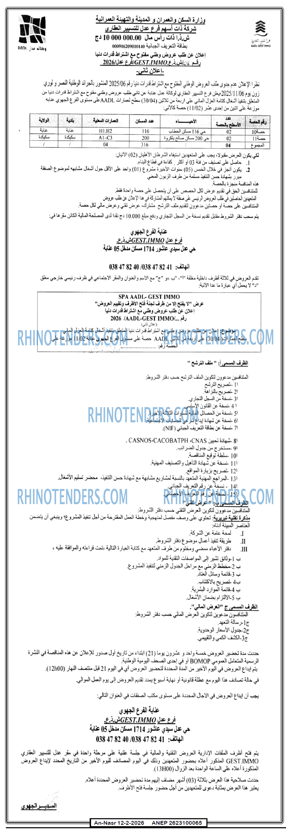 AN-NASR