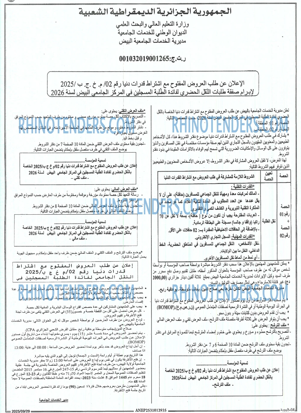 الجمهورية