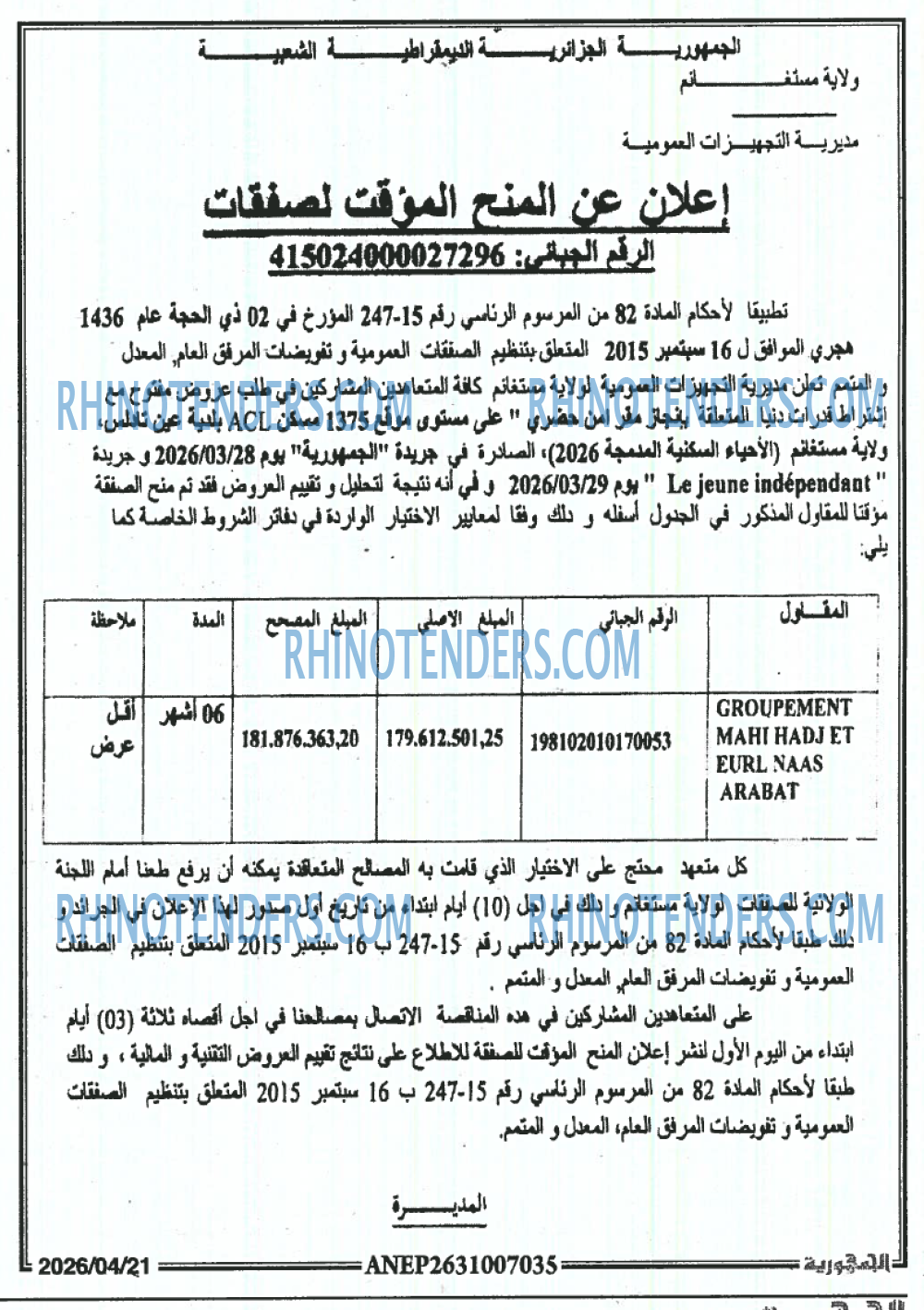 الجمهورية