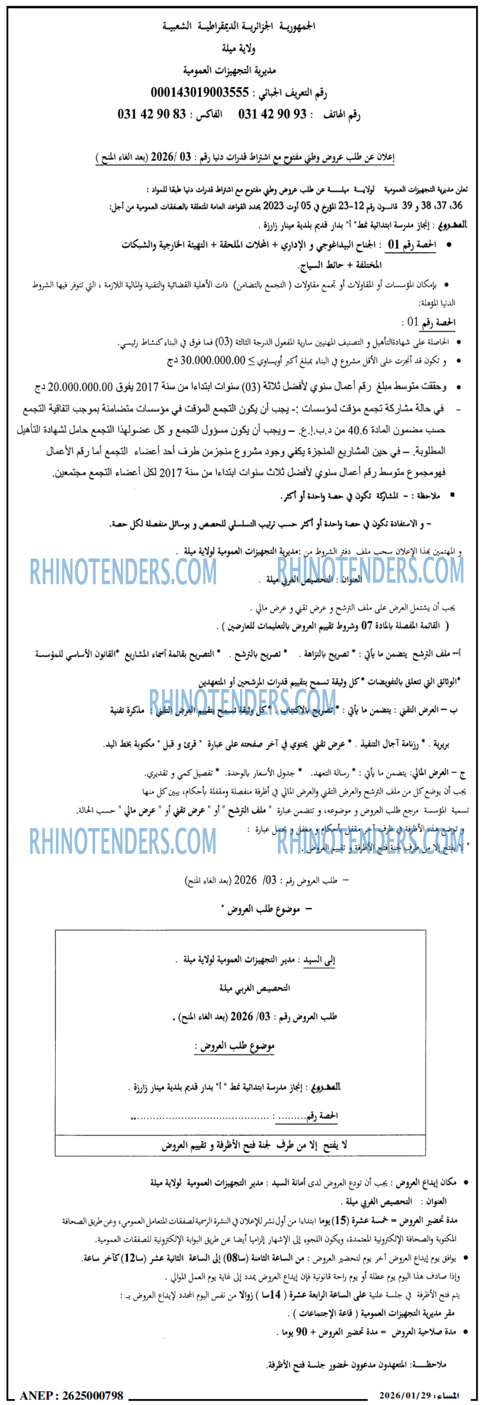 المساء