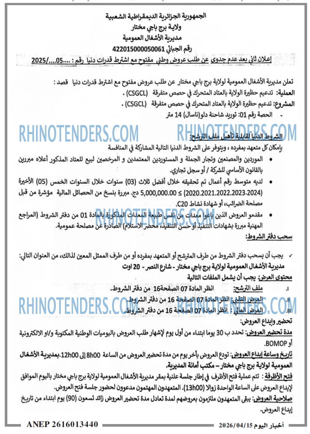 اخبار اليوم