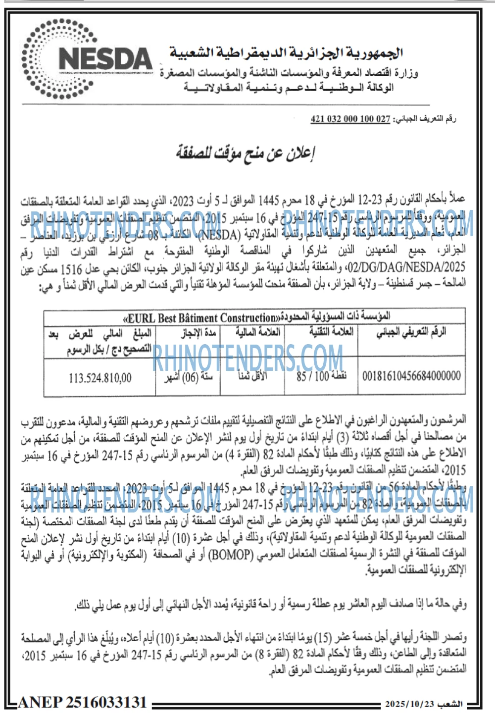 الشعب