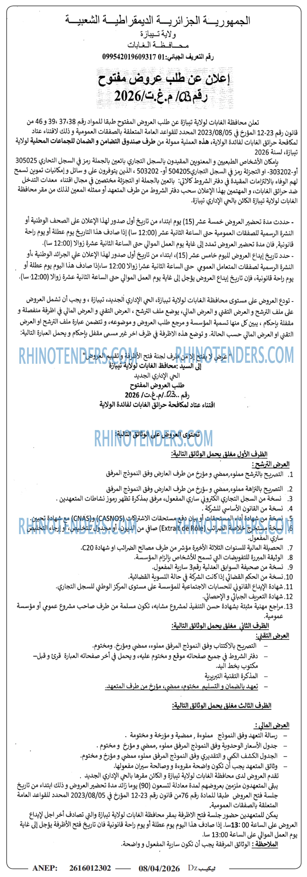 Rhinotenders