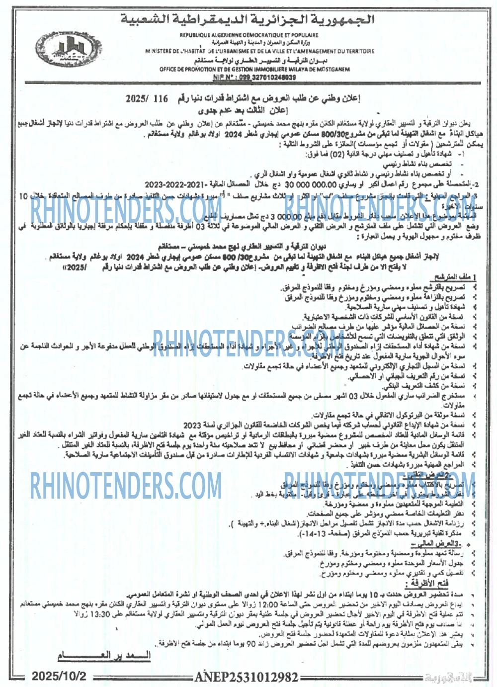 الجمهورية