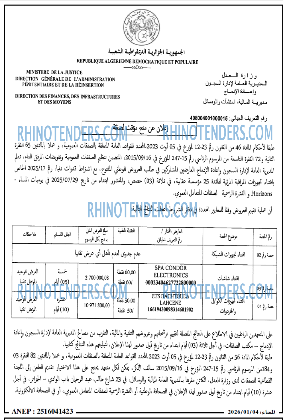 المساء