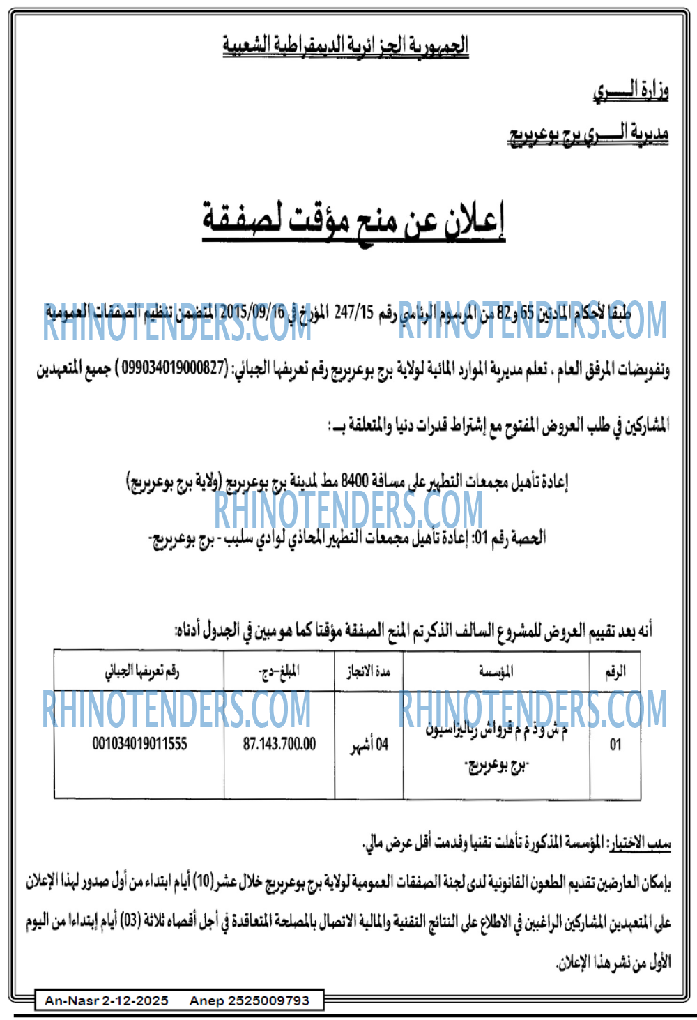 AN-NASR