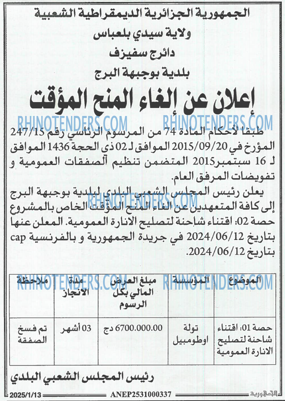 الجمهورية