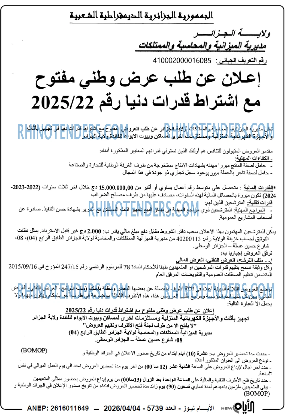 الايام