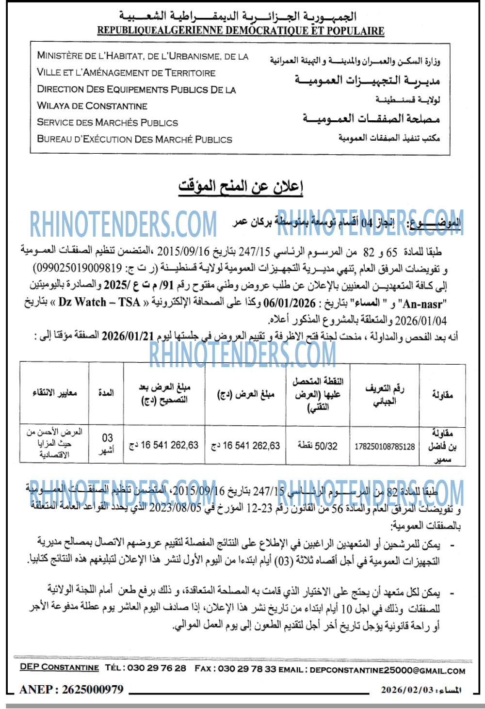 AN-NASR