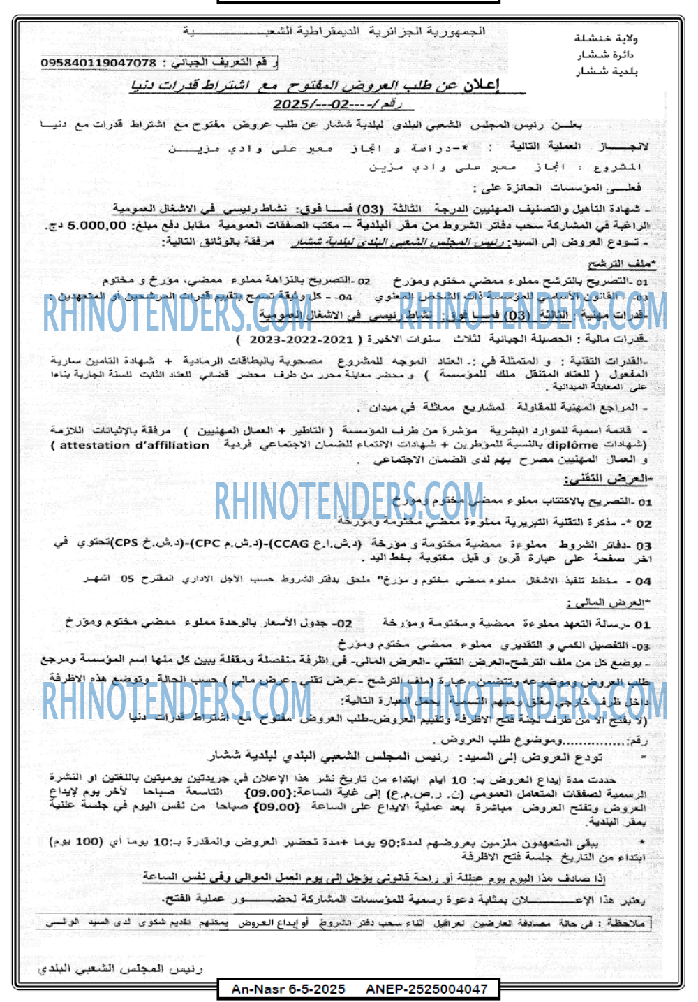 AN-NASR