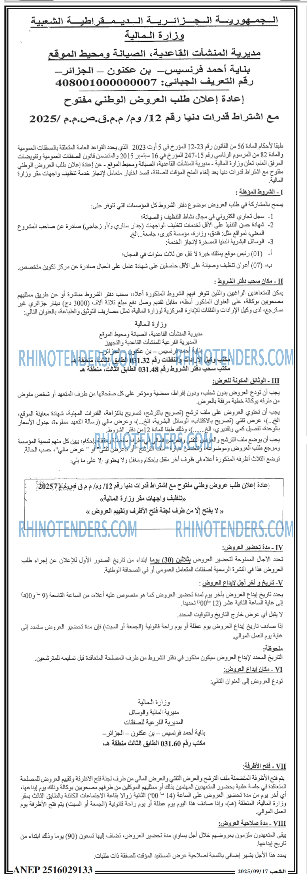 الشعب