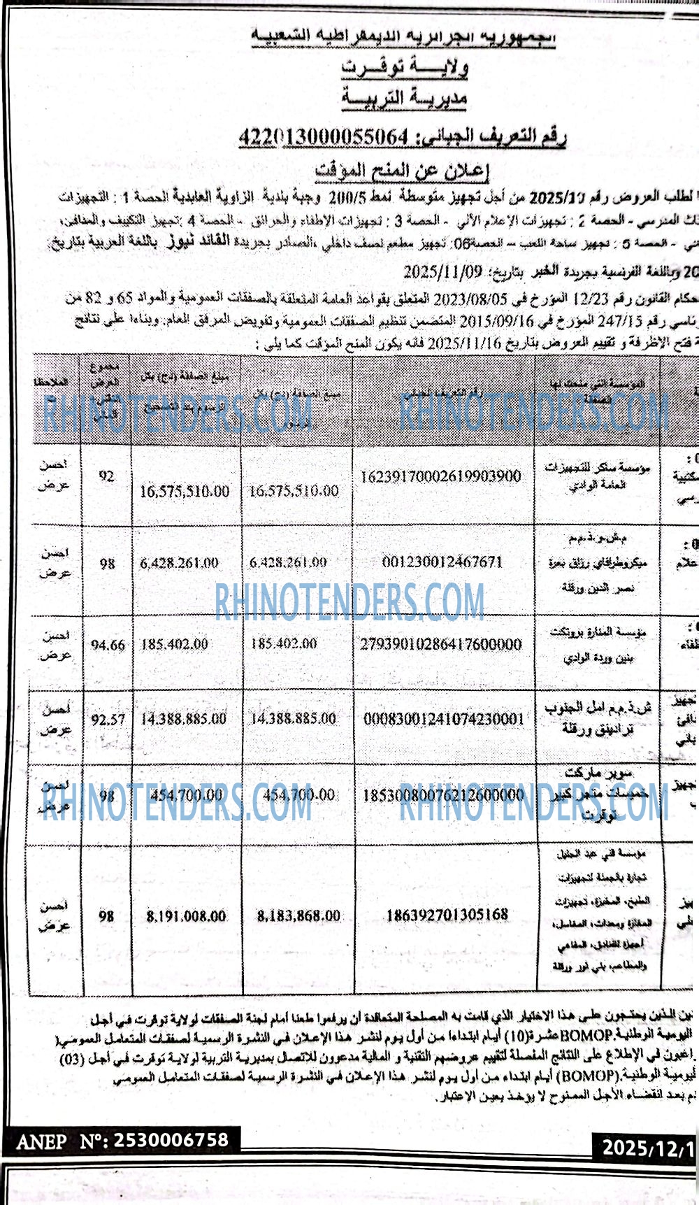 EL KHABAR