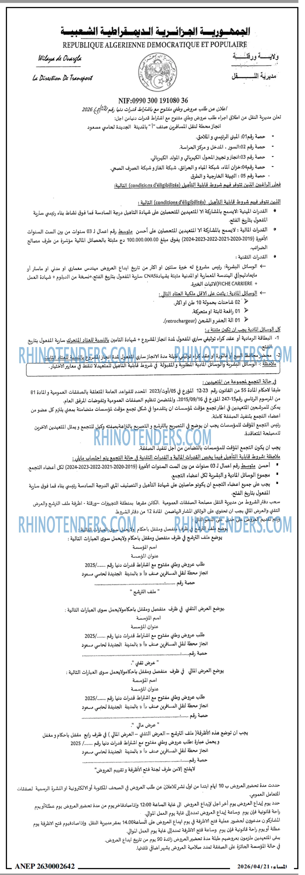 المساء