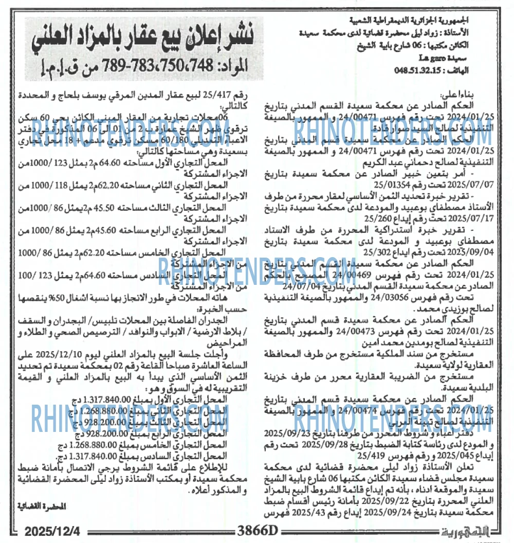 الجمهورية