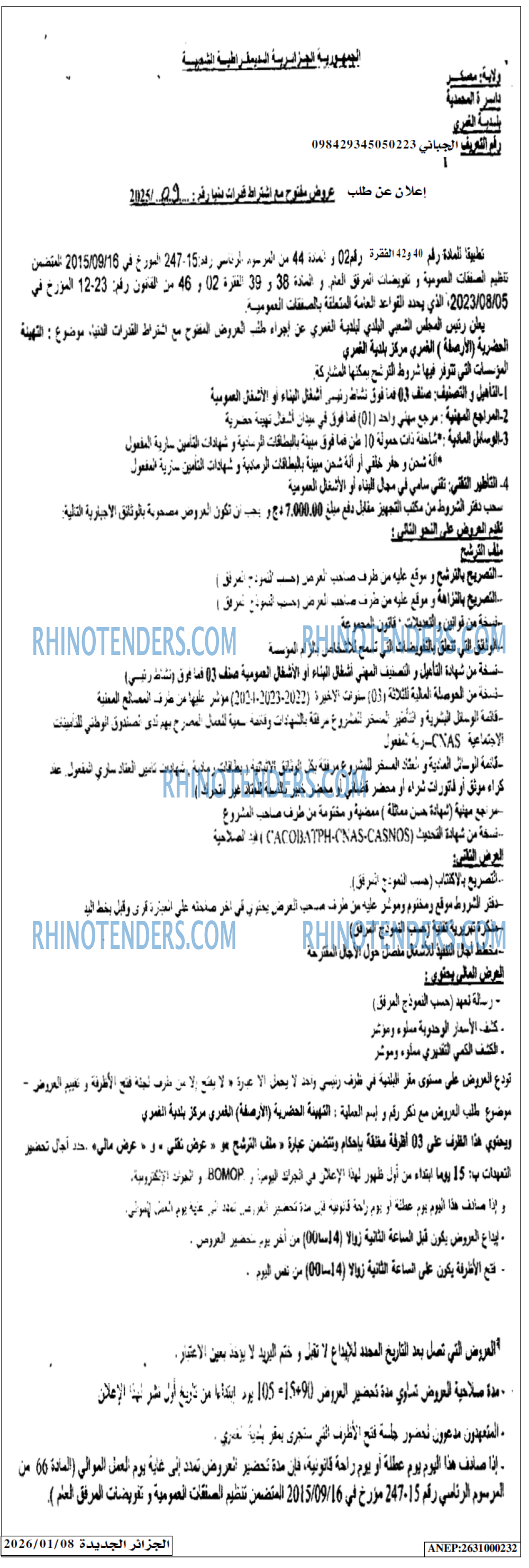 الجزائر الجديدة