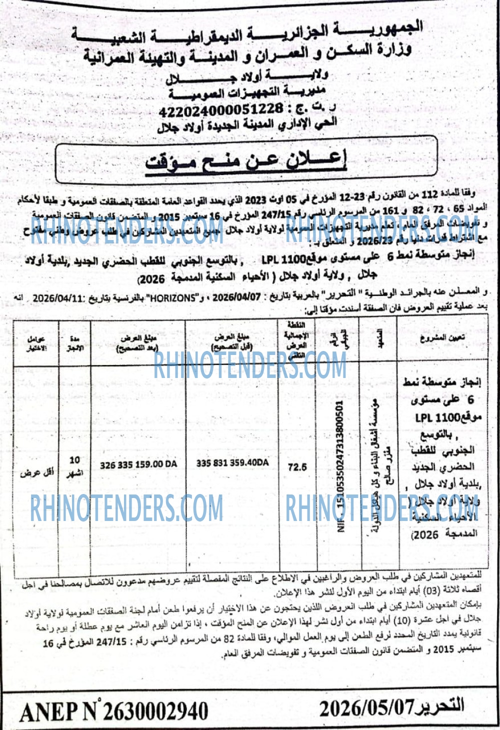 التحرير
