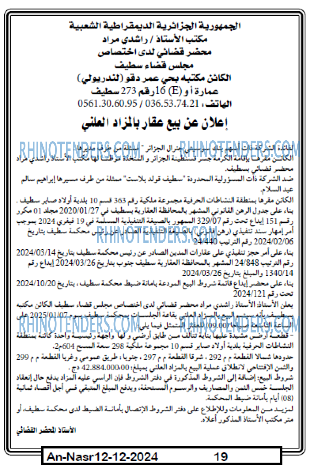 AN-NASR